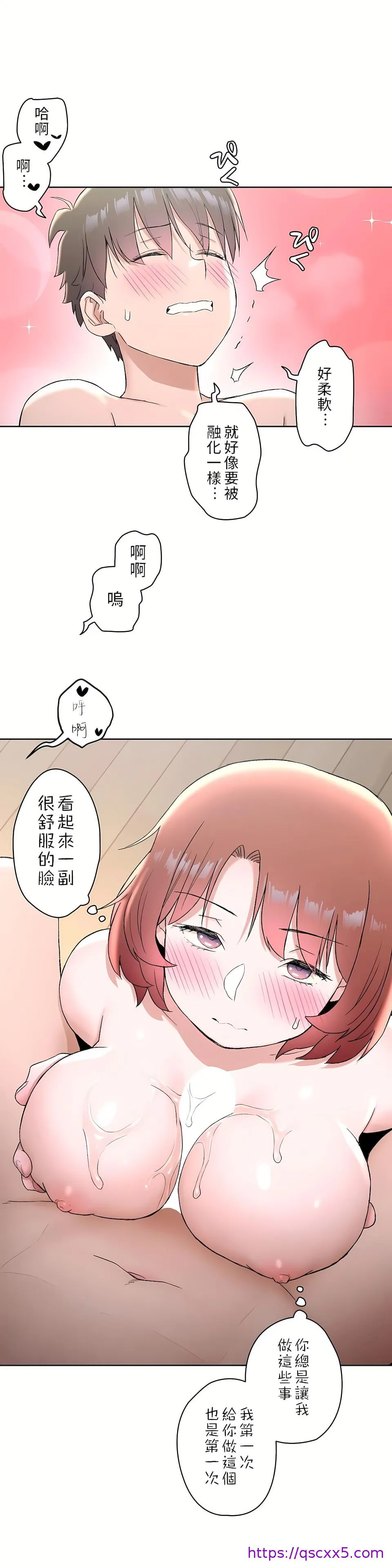非常运动第二季 第3章 第25页