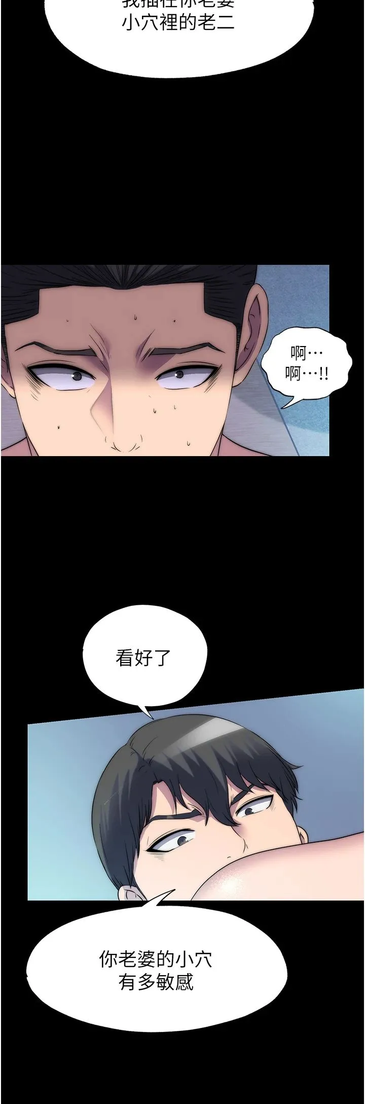 禁锢之慾 第58話-凌駕於復仇之上的貪慾 第4页