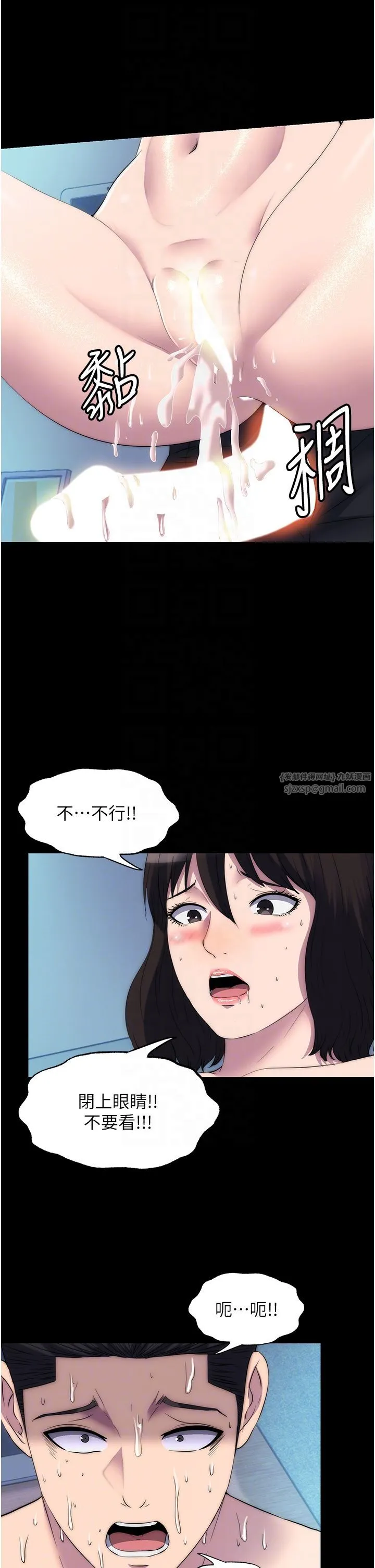 禁锢之慾 第58話-凌駕於復仇之上的貪慾 第14页