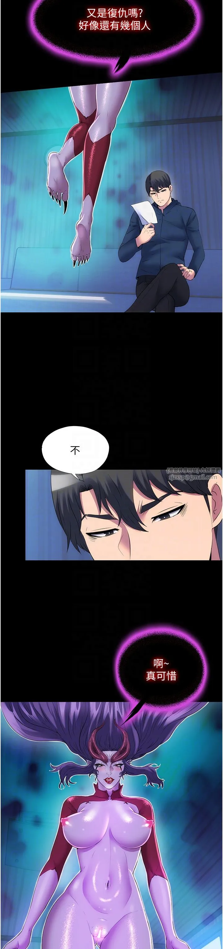 禁锢之慾 第58話-凌駕於復仇之上的貪慾 第22页