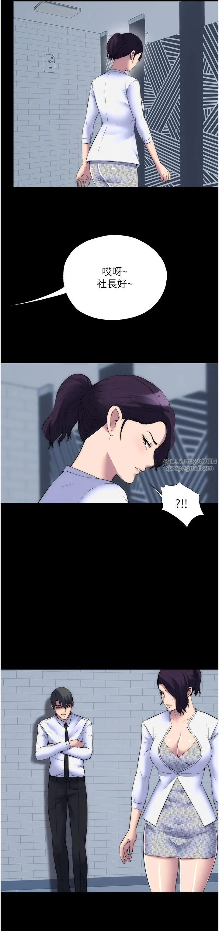 禁锢之慾 第58話-凌駕於復仇之上的貪慾 第29页