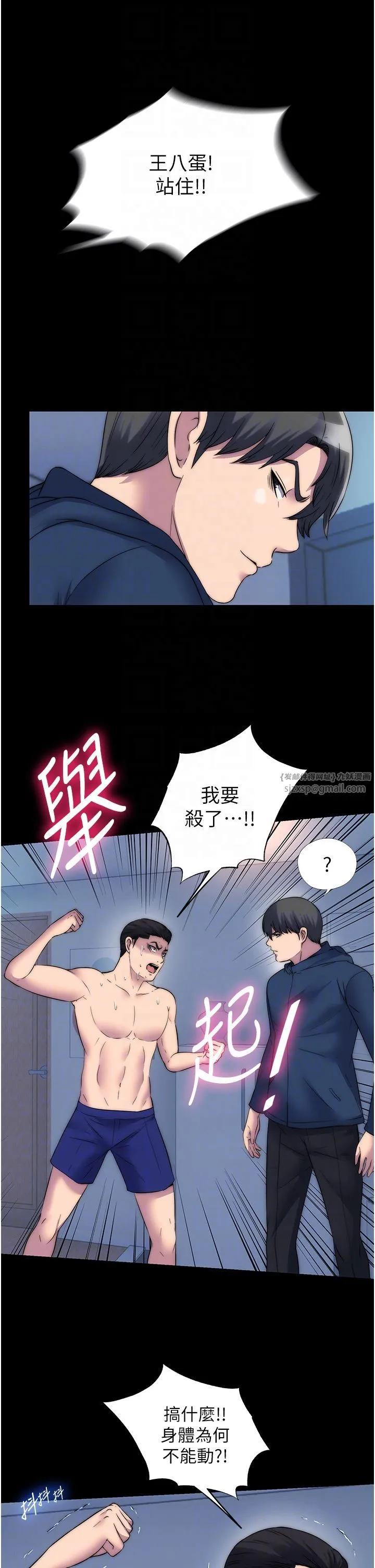 禁锢之慾 第58話-凌駕於復仇之上的貪慾 第18页