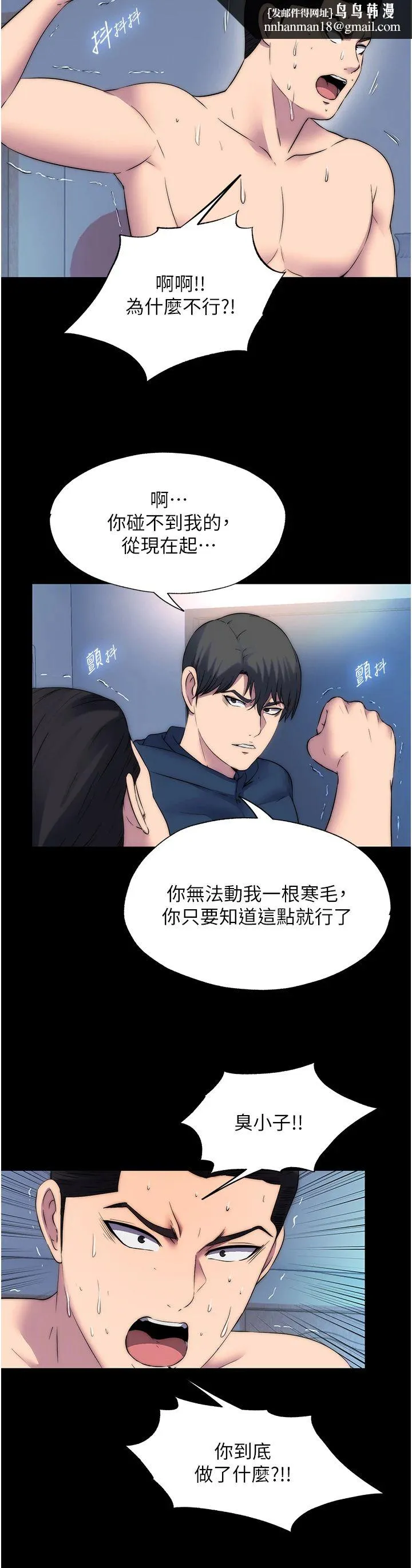 禁锢之慾 第58話-凌駕於復仇之上的貪慾 第19页