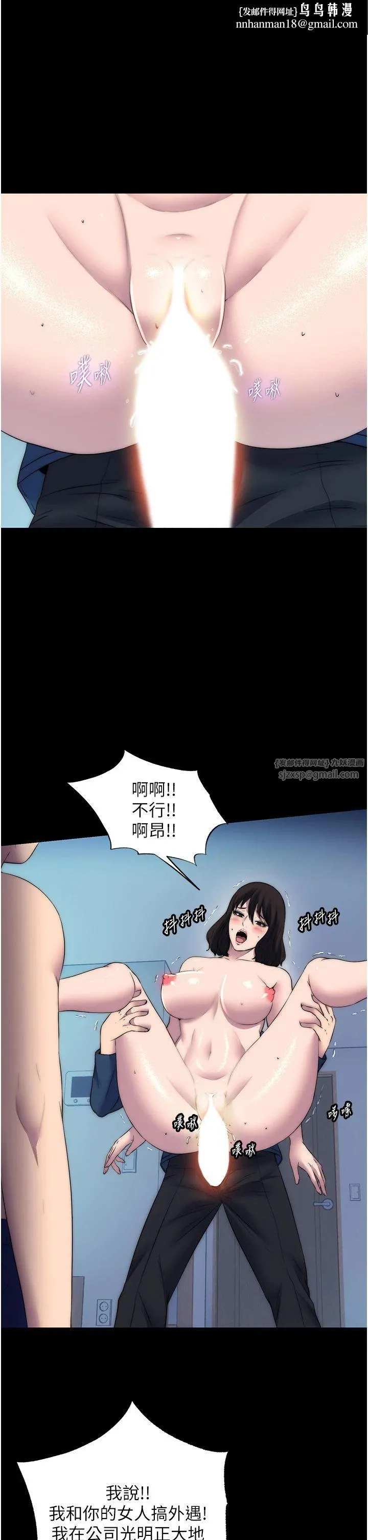 禁锢之慾 第58話-凌駕於復仇之上的貪慾 第1页