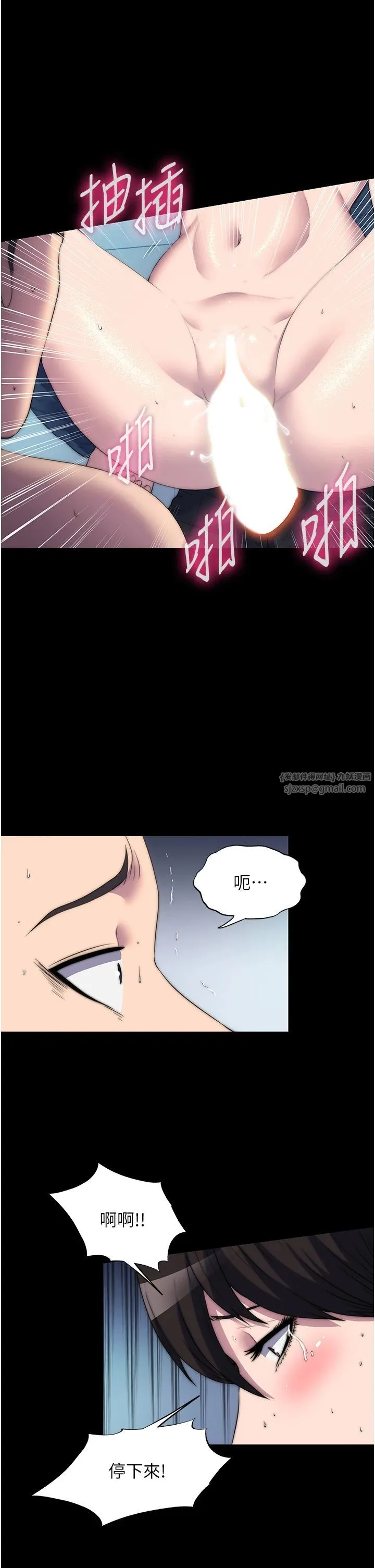禁锢之慾 第58話-凌駕於復仇之上的貪慾 第8页