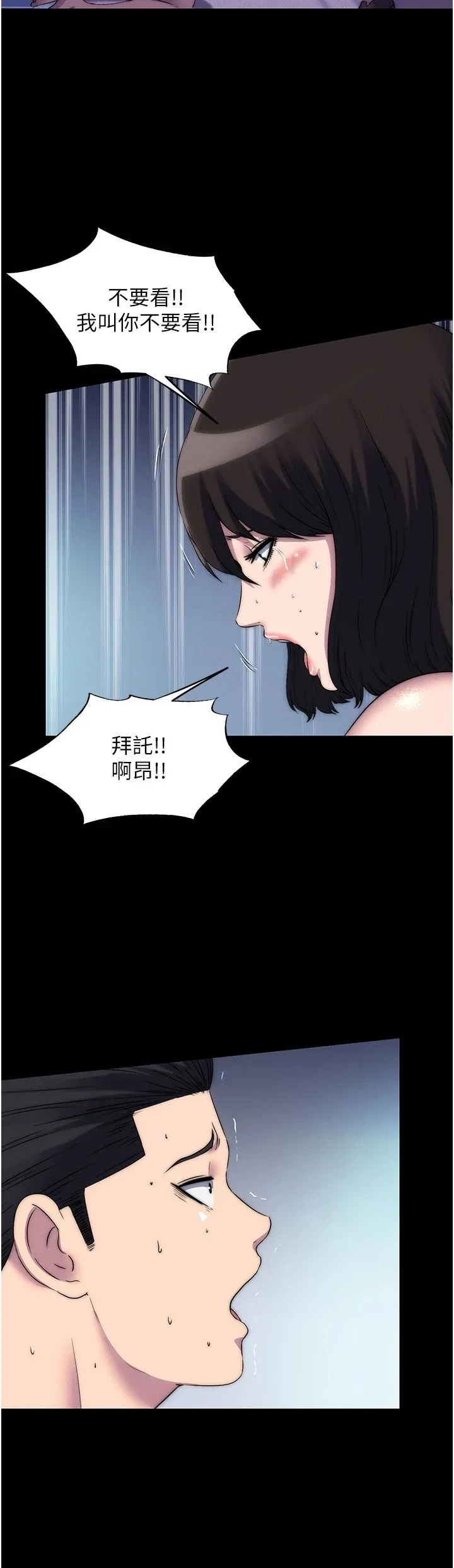 禁锢之慾 第58話-凌駕於復仇之上的貪慾 第7页