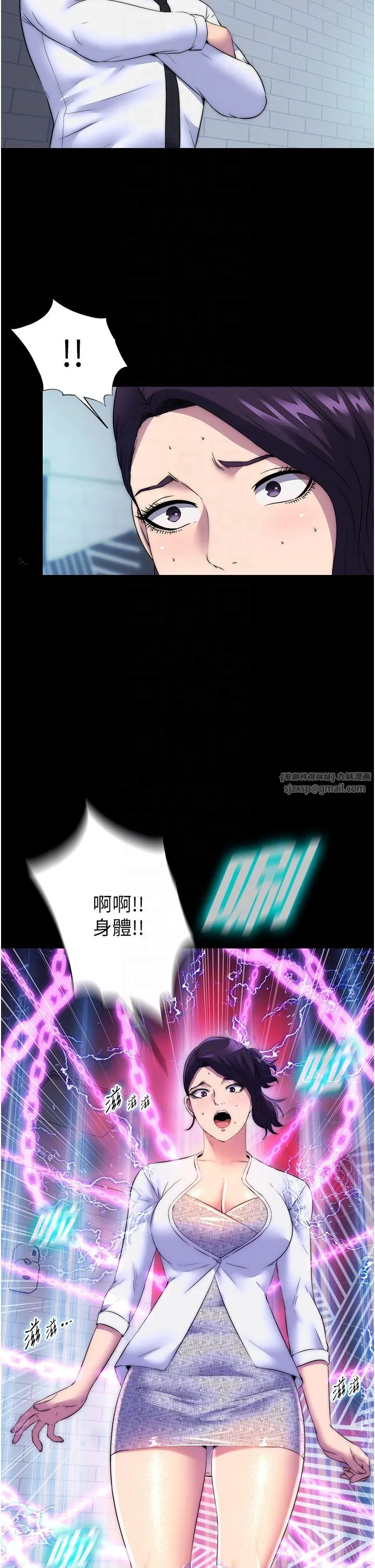 禁锢之慾 第58話-凌駕於復仇之上的貪慾 第32页