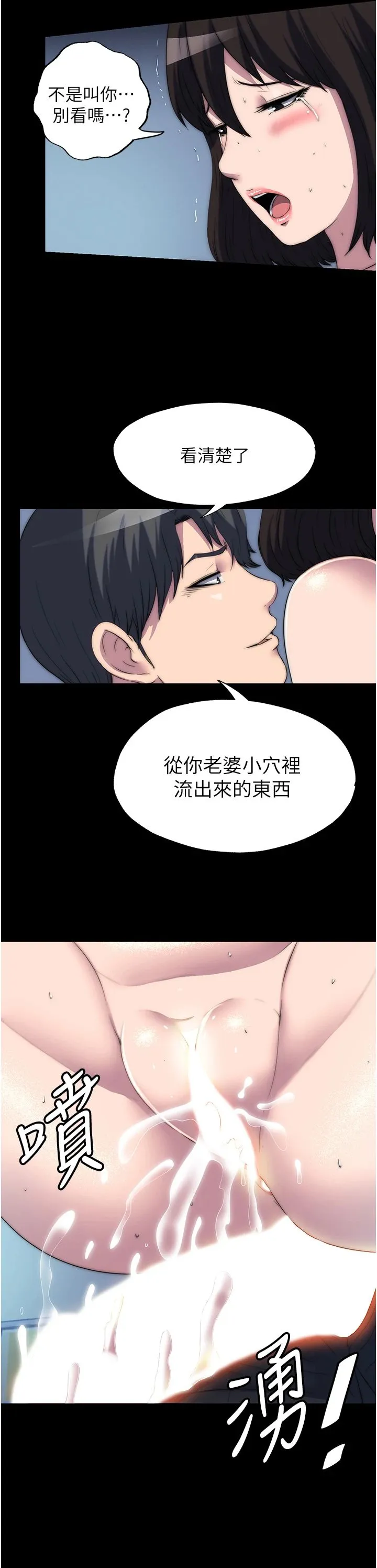 禁锢之慾 第58話-凌駕於復仇之上的貪慾 第13页