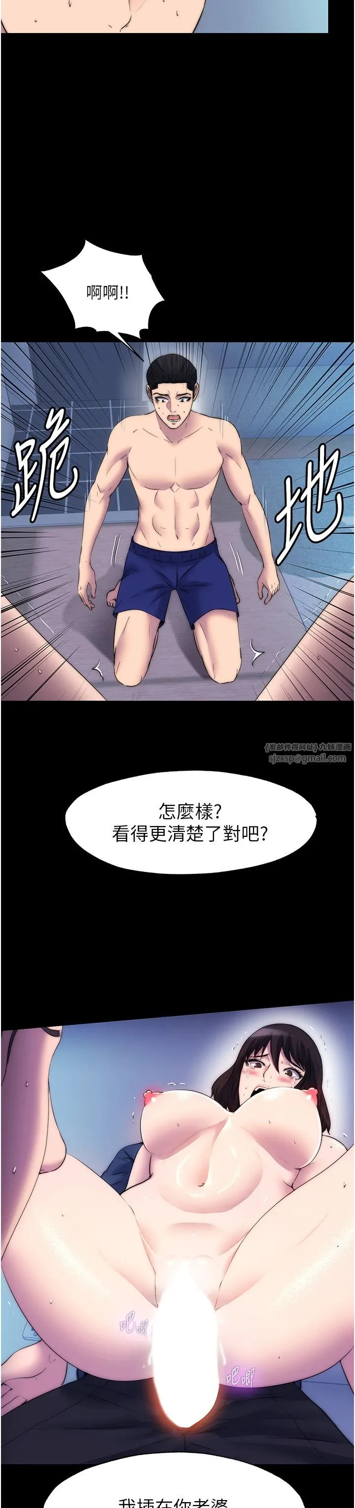 禁锢之慾 第58話-凌駕於復仇之上的貪慾 第3页