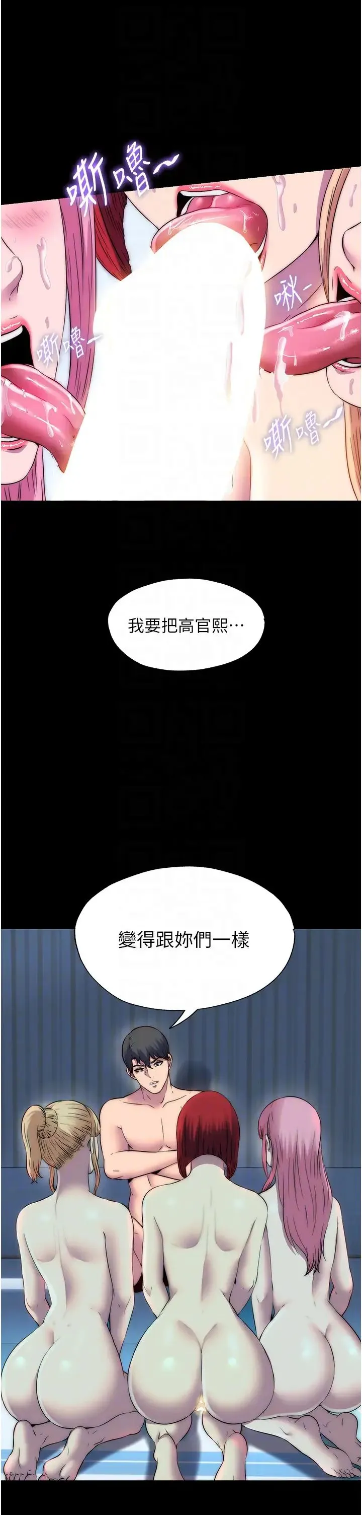 禁锢之慾 第45話-臉上都是主人的精液 第18页