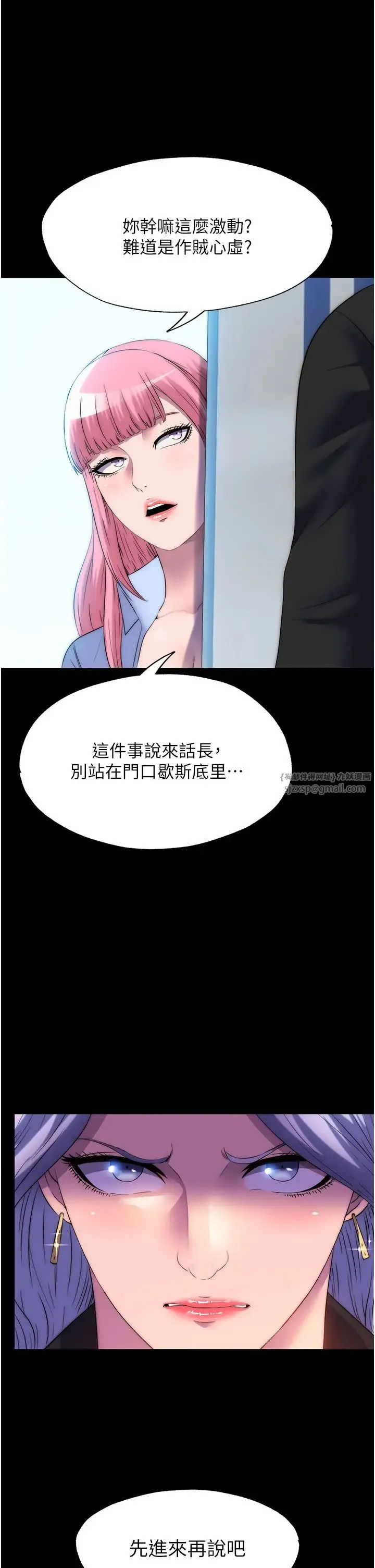 禁锢之慾 第45話-臉上都是主人的精液 第36页