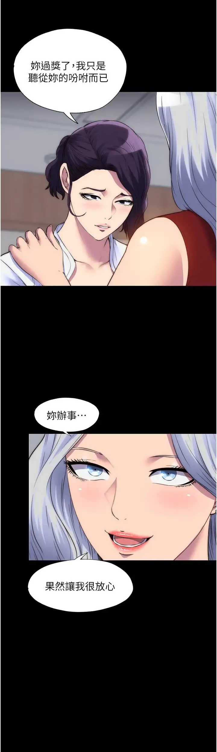 禁锢之慾 第45話-臉上都是主人的精液 第25页