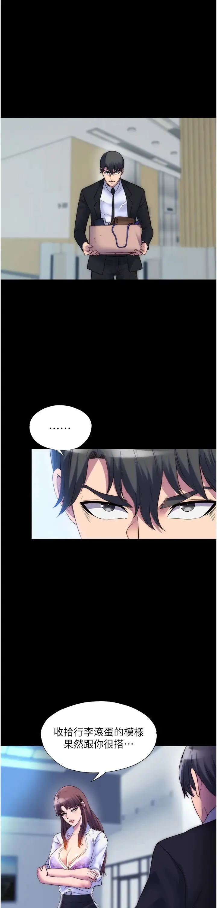 禁锢之慾 第45話-臉上都是主人的精液 第8页