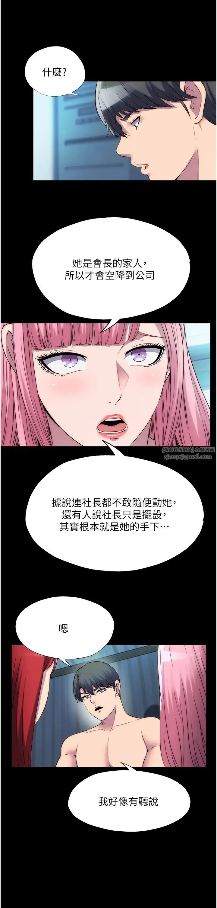 禁锢之慾 第45話-臉上都是主人的精液 第20页