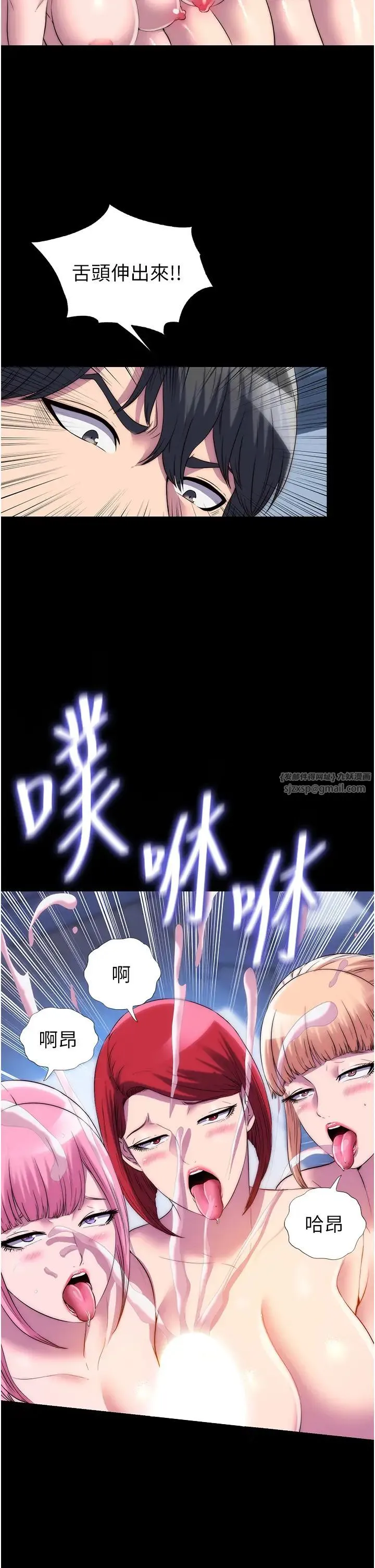 禁锢之慾 第45話-臉上都是主人的精液 第15页