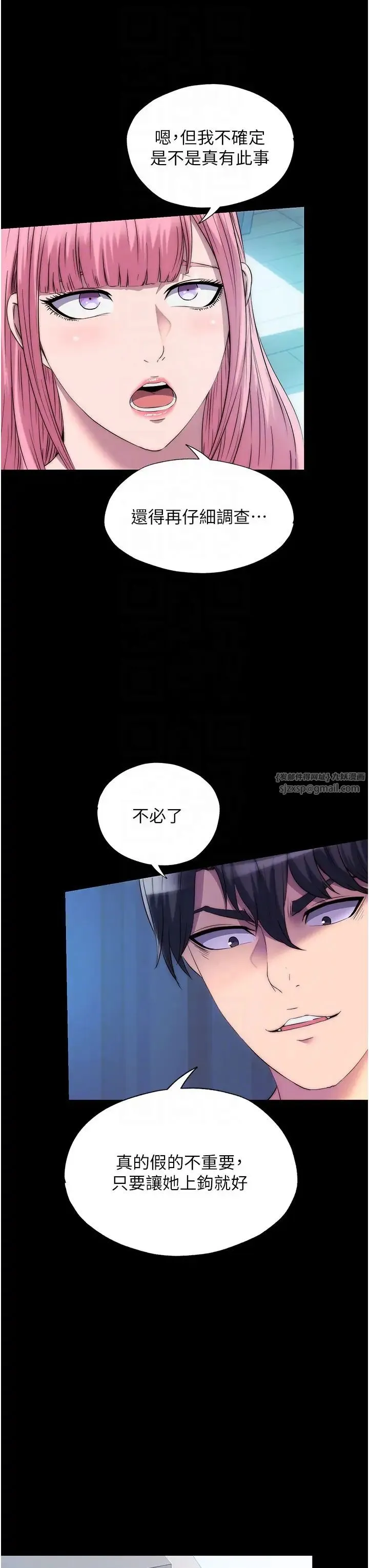 禁锢之慾 第45話-臉上都是主人的精液 第28页