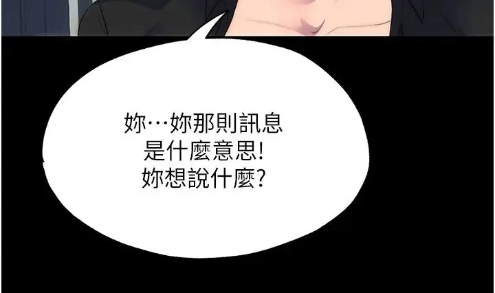 禁锢之慾 第45話-臉上都是主人的精液 第35页
