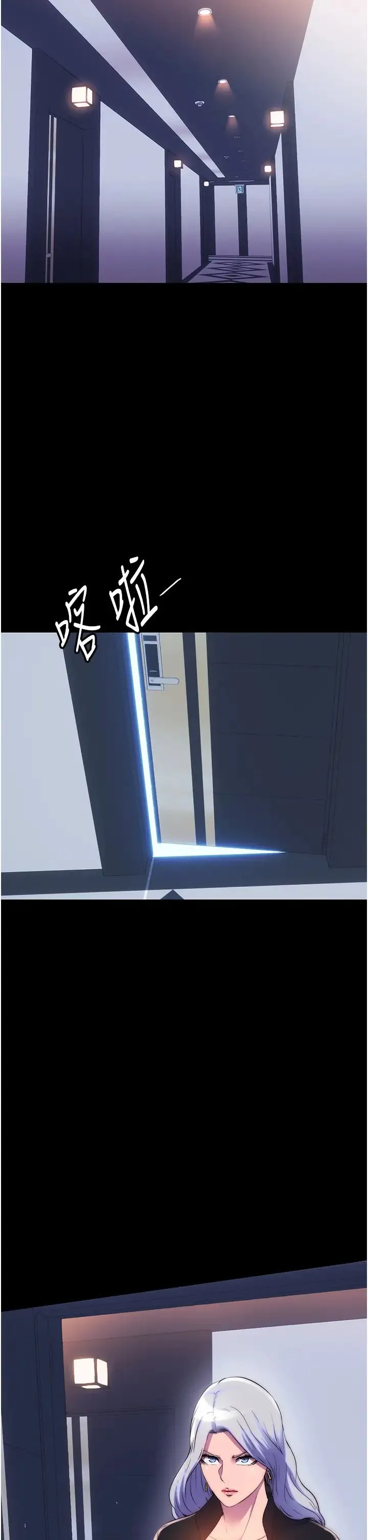 禁锢之慾 第45話-臉上都是主人的精液 第33页