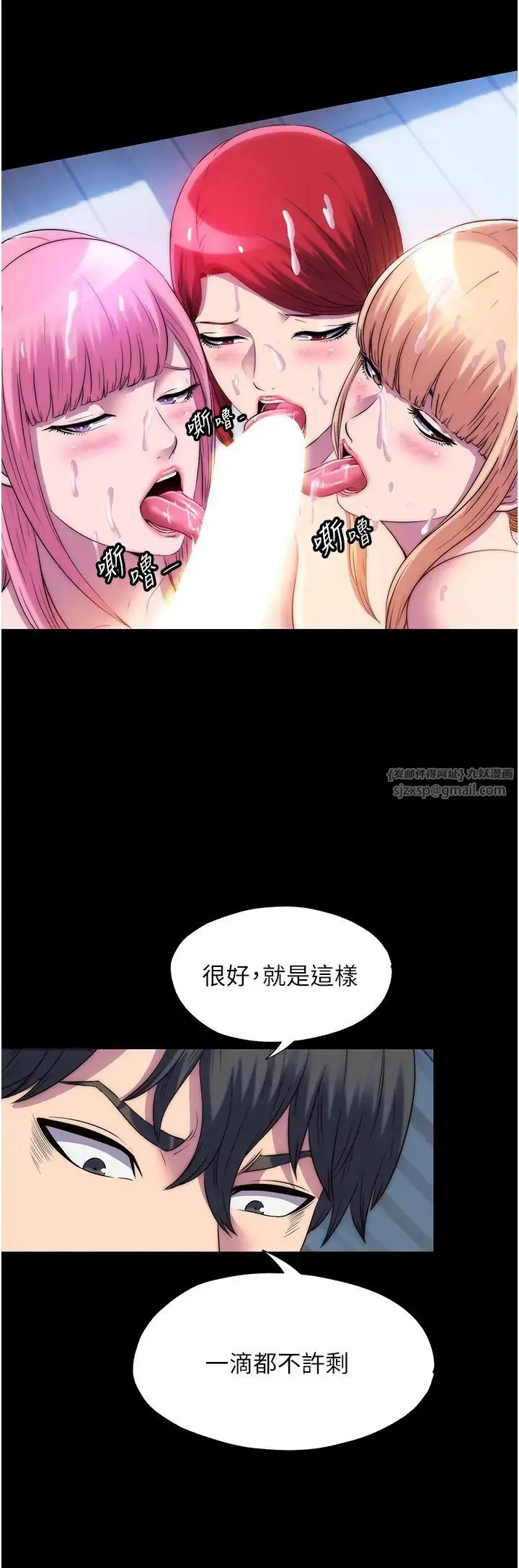 禁锢之慾 第45話-臉上都是主人的精液 第17页