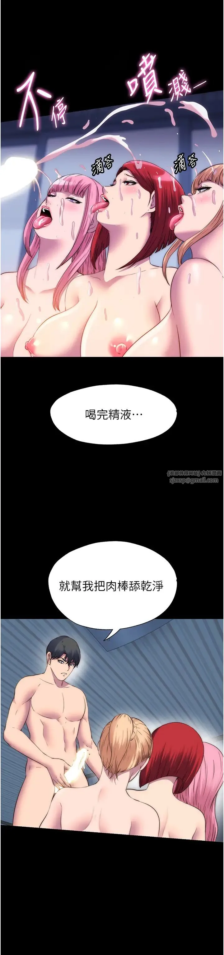 禁锢之慾 第45話-臉上都是主人的精液 第16页