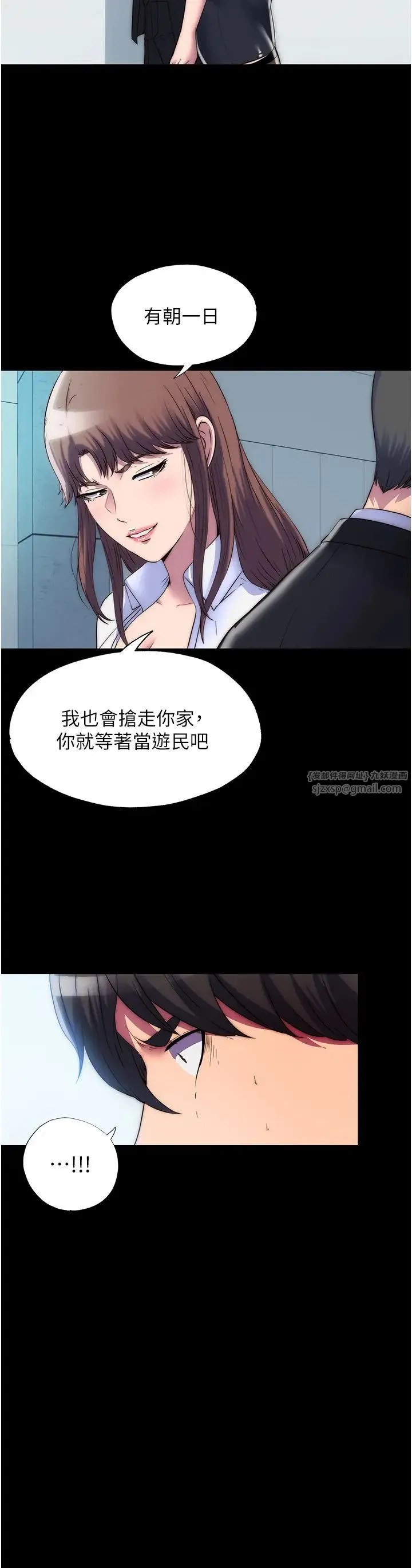 禁锢之慾 第45話-臉上都是主人的精液 第11页