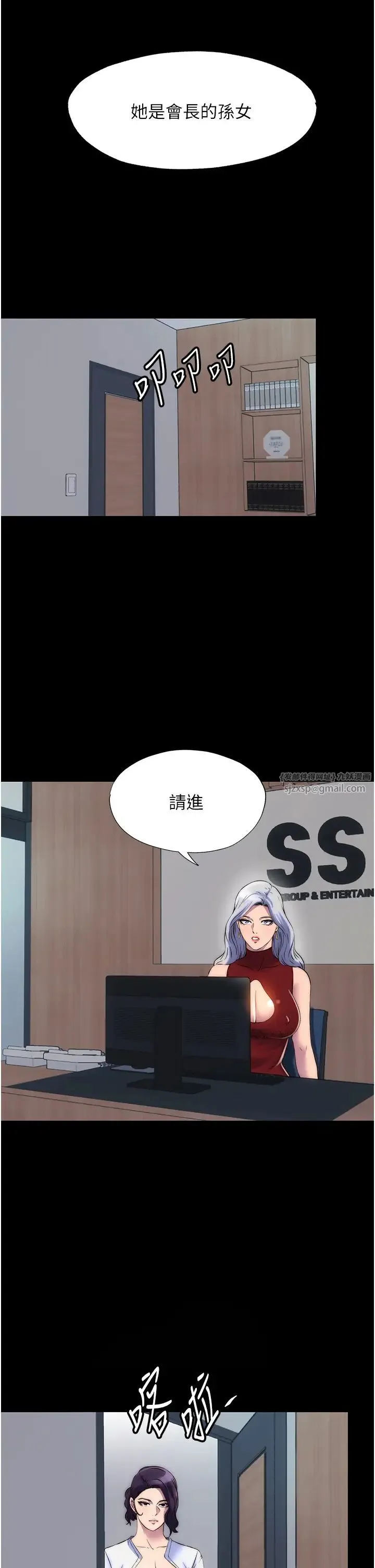 禁锢之慾 第45話-臉上都是主人的精液 第21页