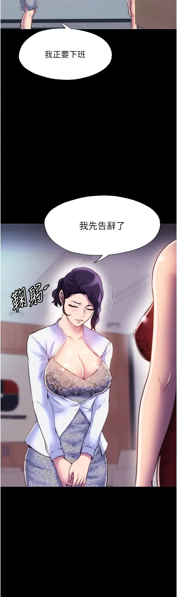 禁锢之慾 第45話-臉上都是主人的精液 第23页