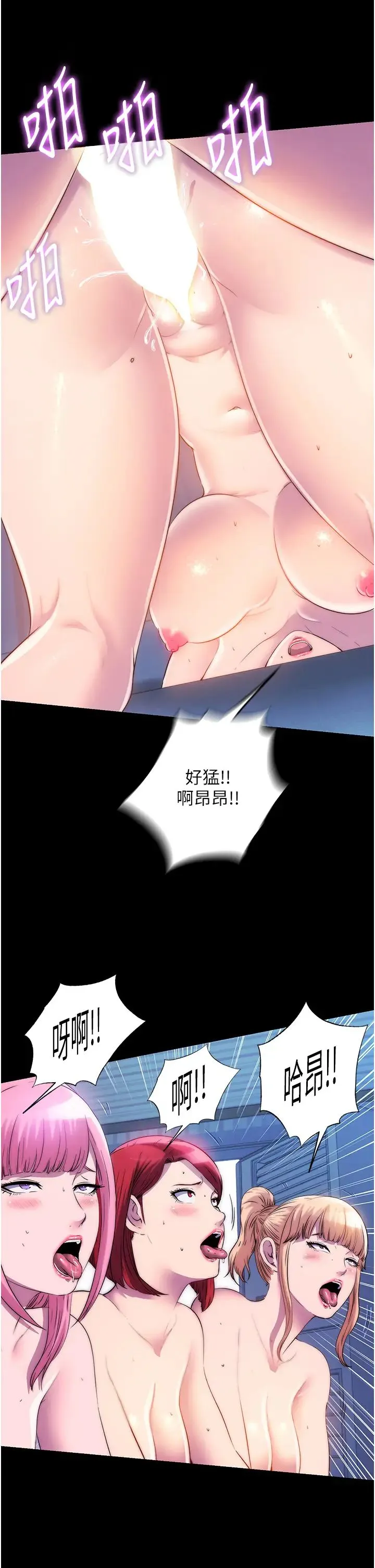 禁锢之慾 第45話-臉上都是主人的精液 第5页