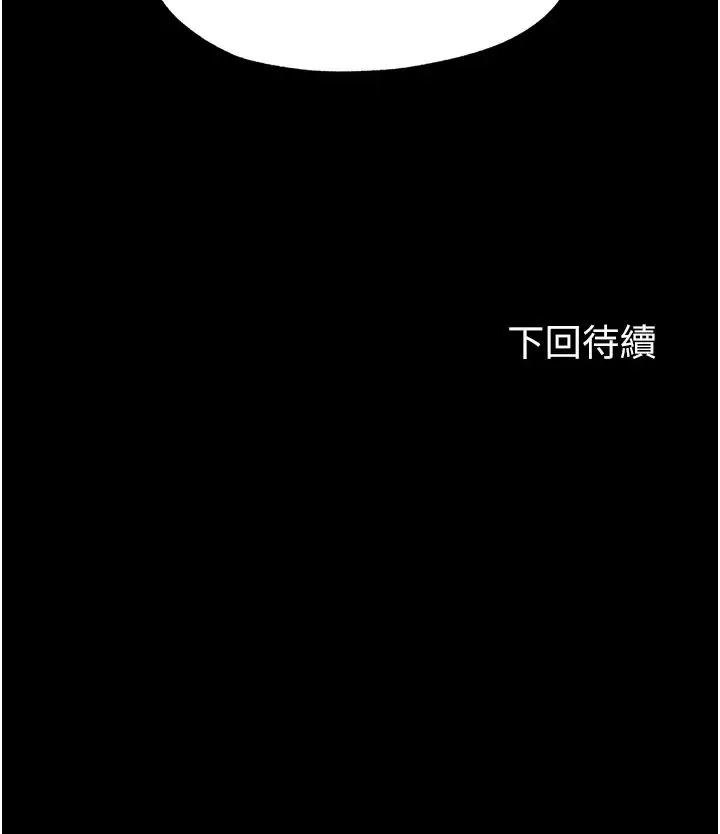 禁锢之慾 第45話-臉上都是主人的精液 第37页