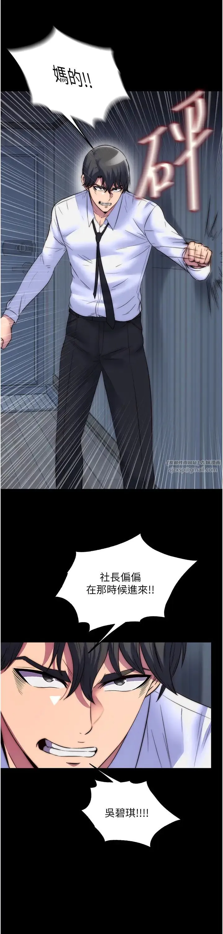 禁锢之慾 第44話-我要先把妳調教成性奴 第19页