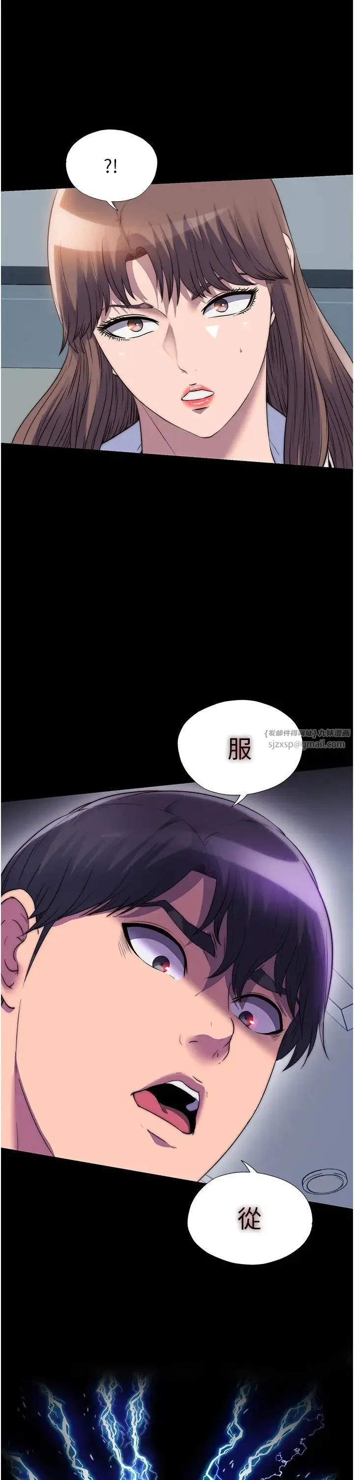 禁锢之慾 第44話-我要先把妳調教成性奴 第5页