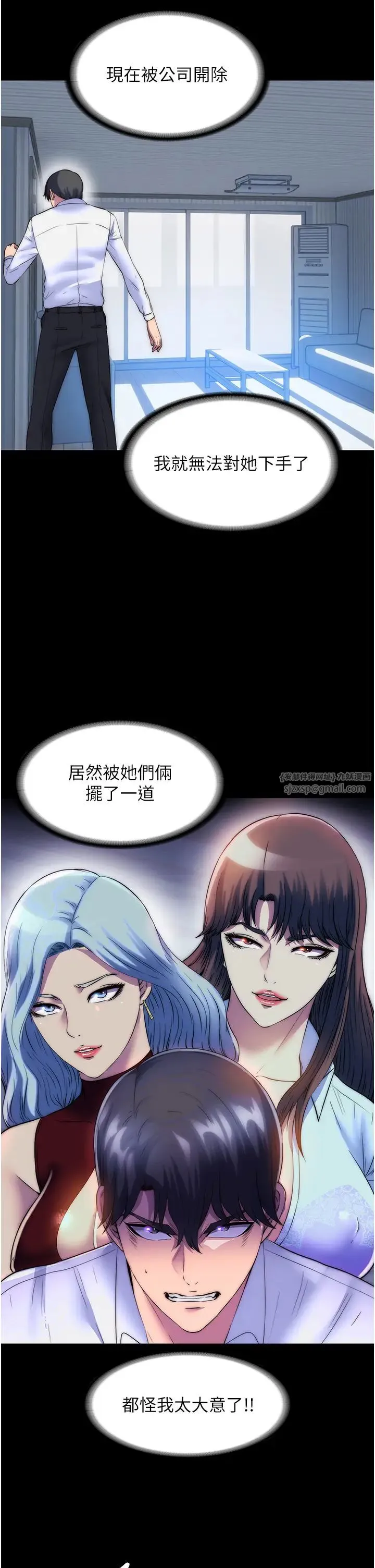 禁锢之慾 第44話-我要先把妳調教成性奴 第20页