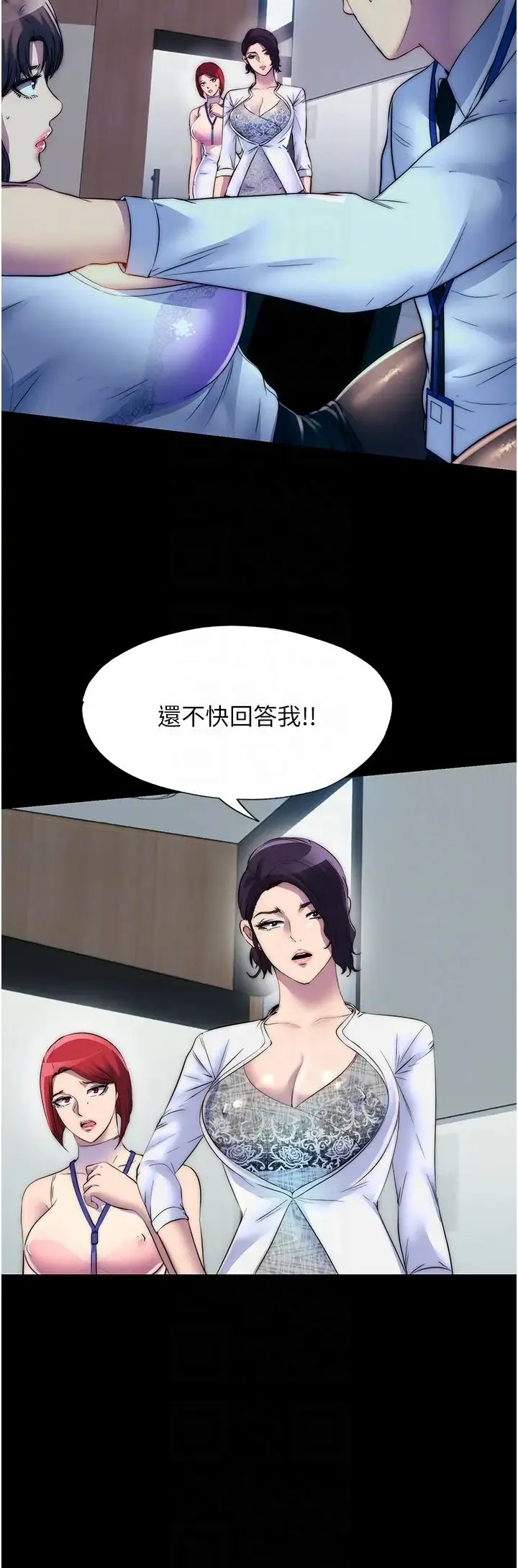 禁锢之慾 第44話-我要先把妳調教成性奴 第10页