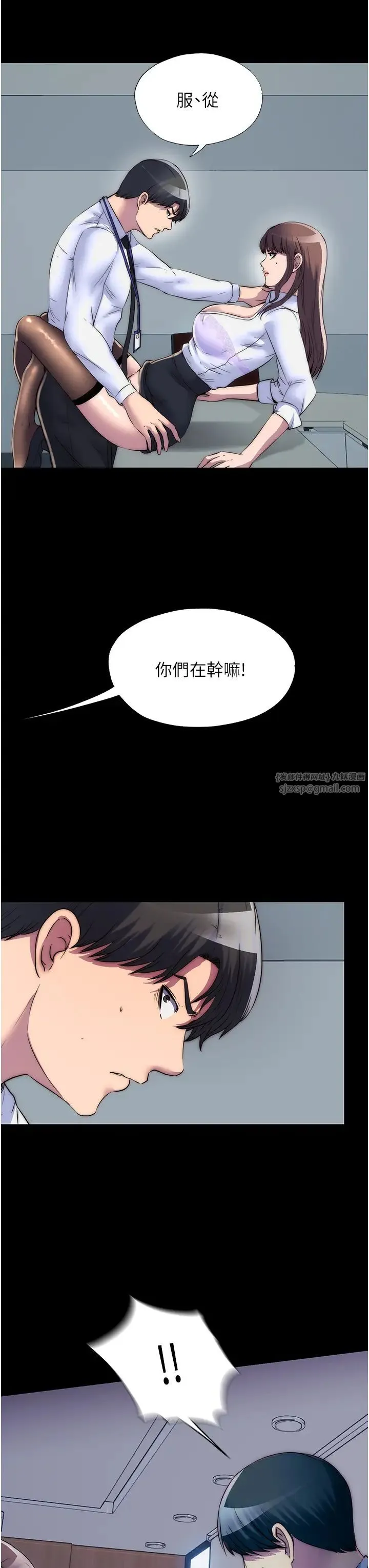 禁锢之慾 第44話-我要先把妳調教成性奴 第9页