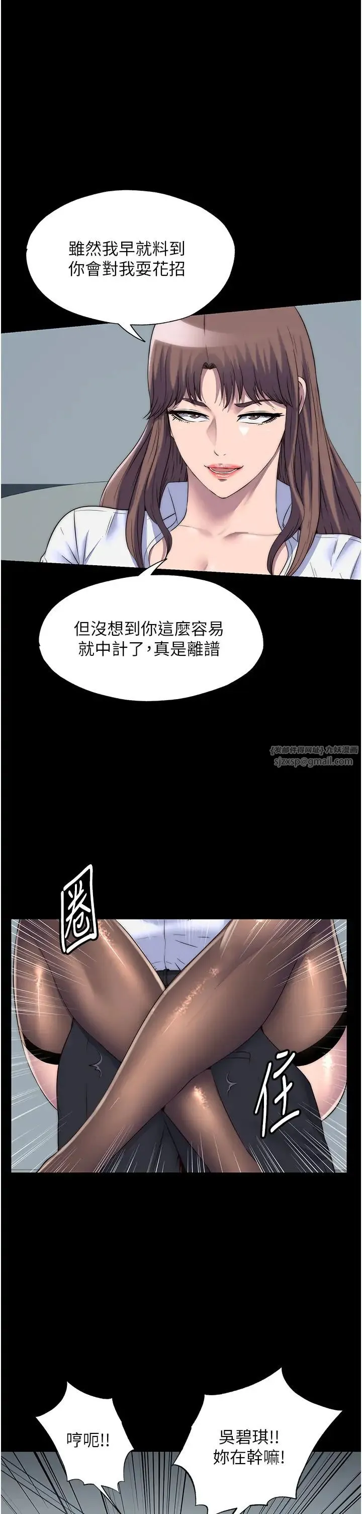 禁锢之慾 第44話-我要先把妳調教成性奴 第1页