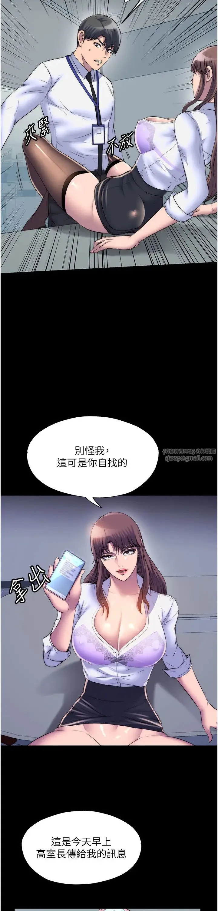 禁锢之慾 第44話-我要先把妳調教成性奴 第2页
