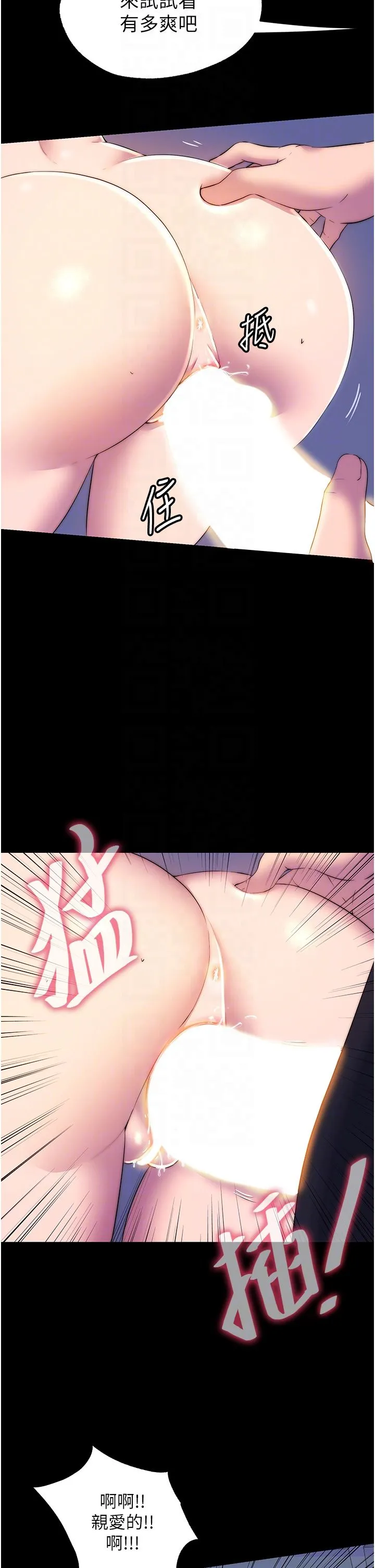 禁锢之慾 第57話-沒看到你老婆很爽嗎? 第28页