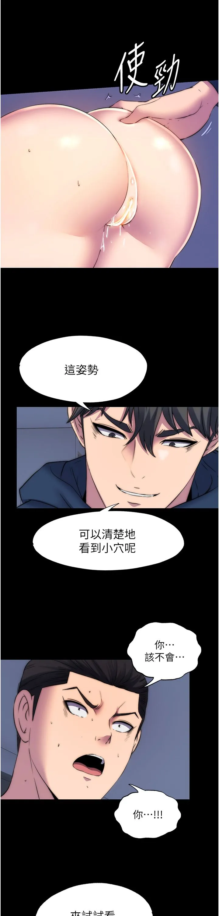 禁锢之慾 第57話-沒看到你老婆很爽嗎? 第27页