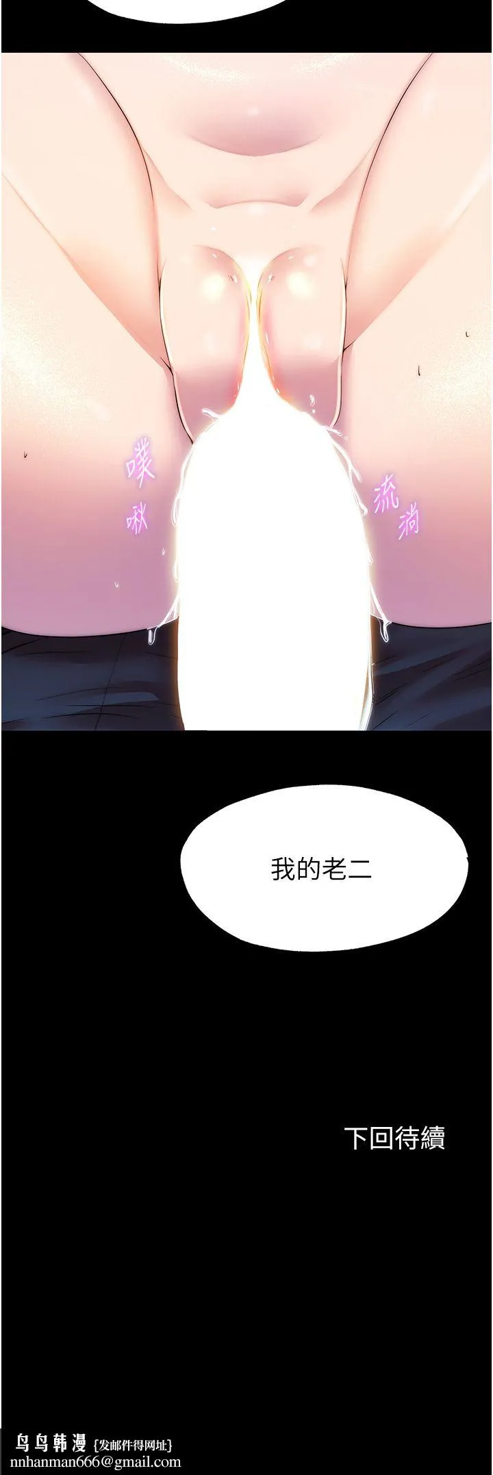 禁锢之慾 第57話-沒看到你老婆很爽嗎? 第36页