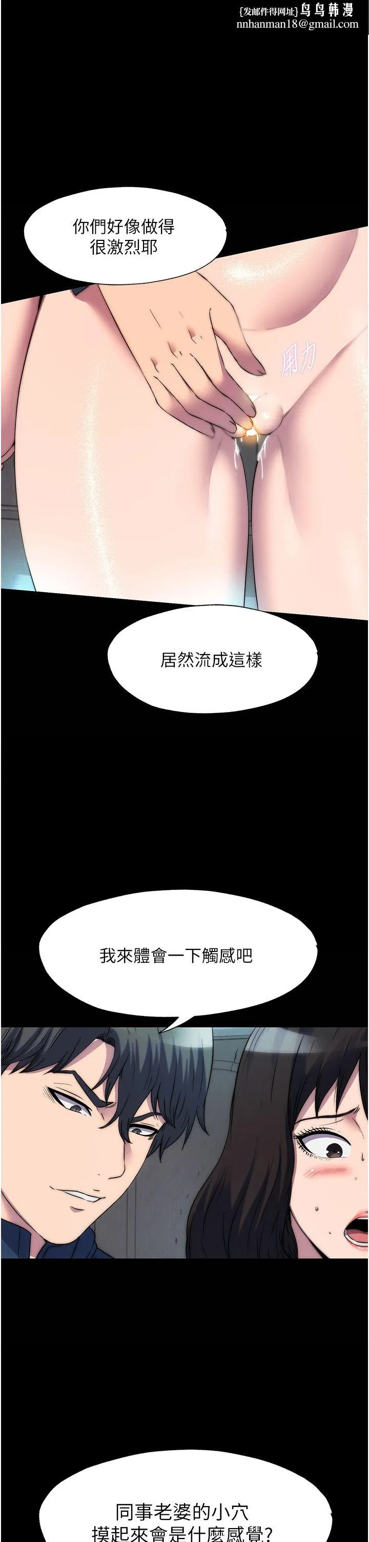 禁锢之慾 第57話-沒看到你老婆很爽嗎? 第1页