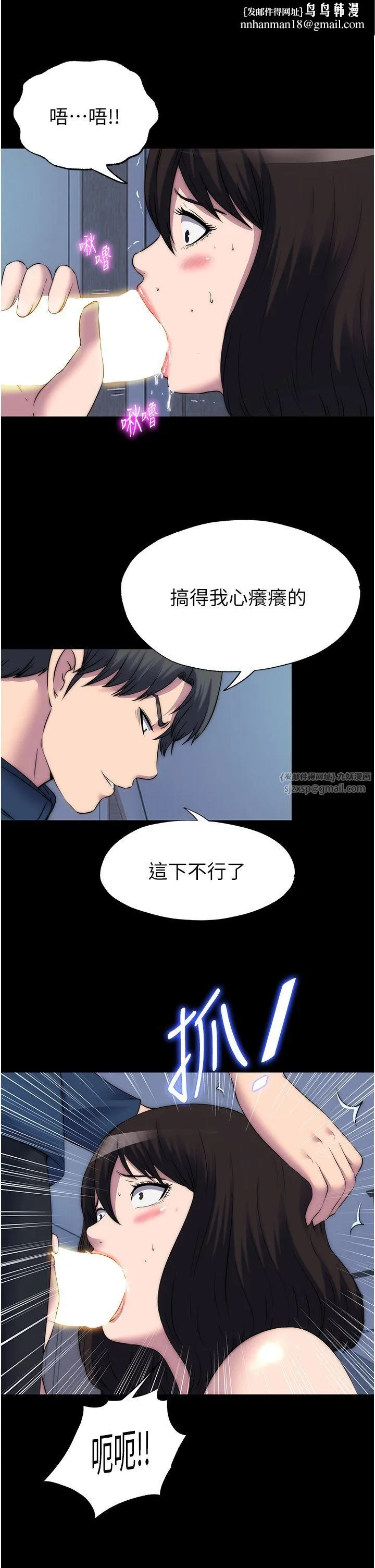 禁锢之慾 第57話-沒看到你老婆很爽嗎? 第19页