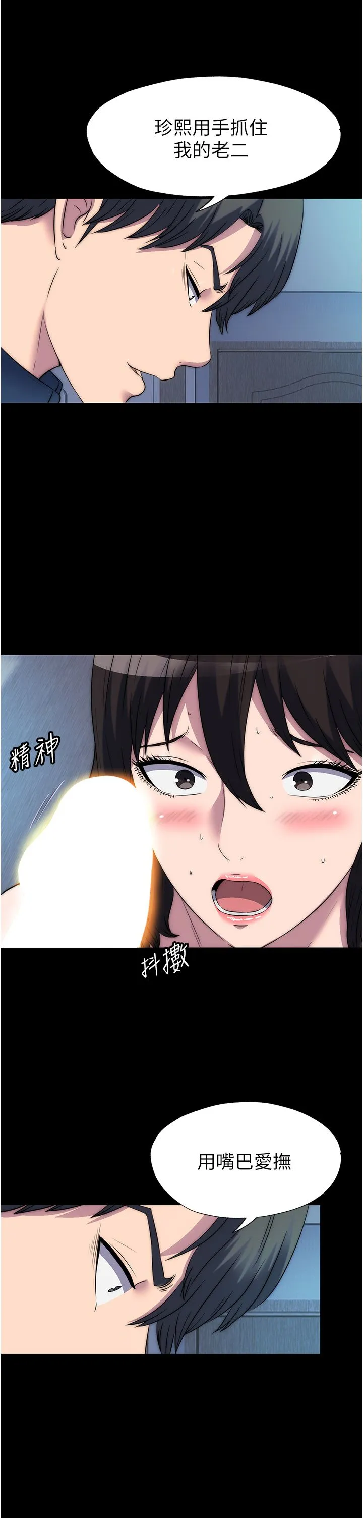 禁锢之慾 第57話-沒看到你老婆很爽嗎? 第15页