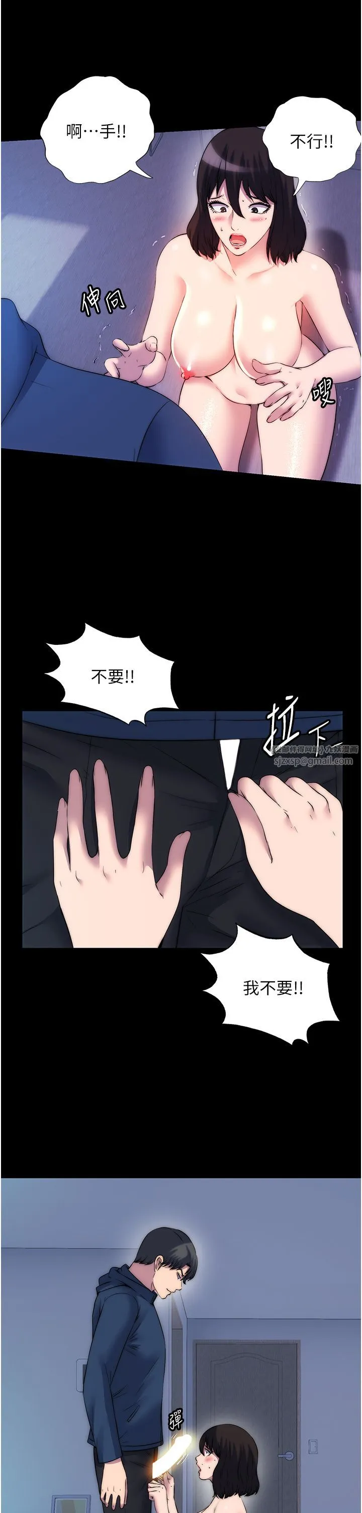 禁锢之慾 第57話-沒看到你老婆很爽嗎? 第12页