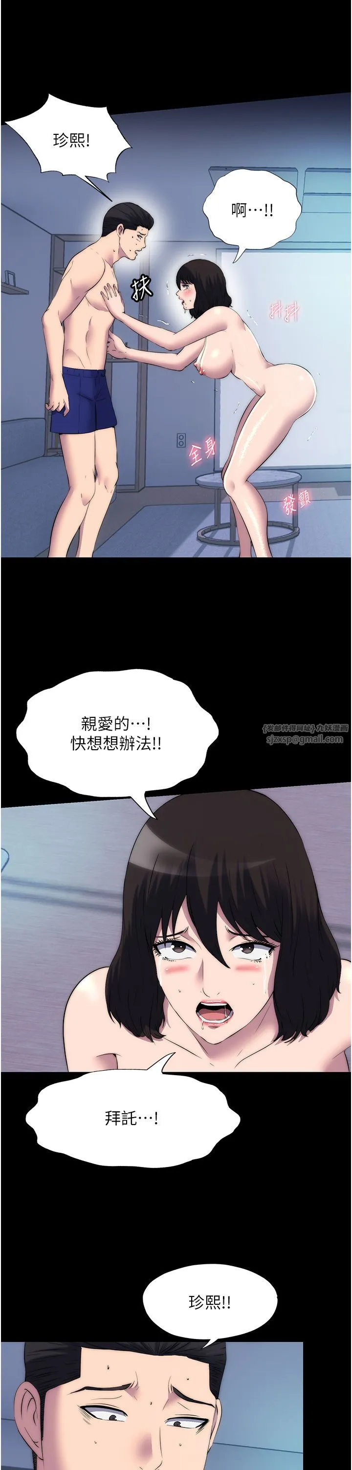 禁锢之慾 第57話-沒看到你老婆很爽嗎? 第25页
