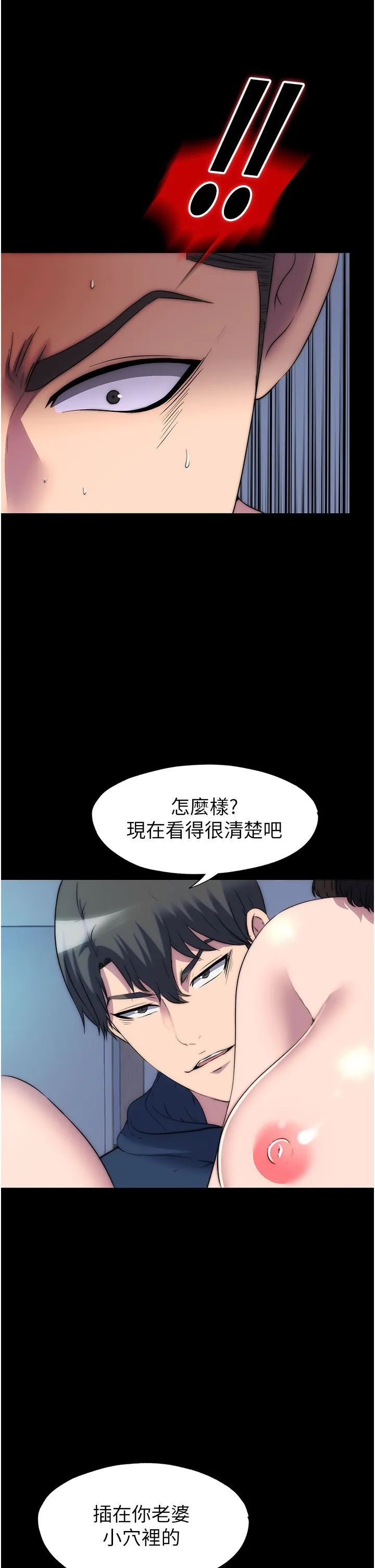 禁锢之慾 第57話-沒看到你老婆很爽嗎? 第35页