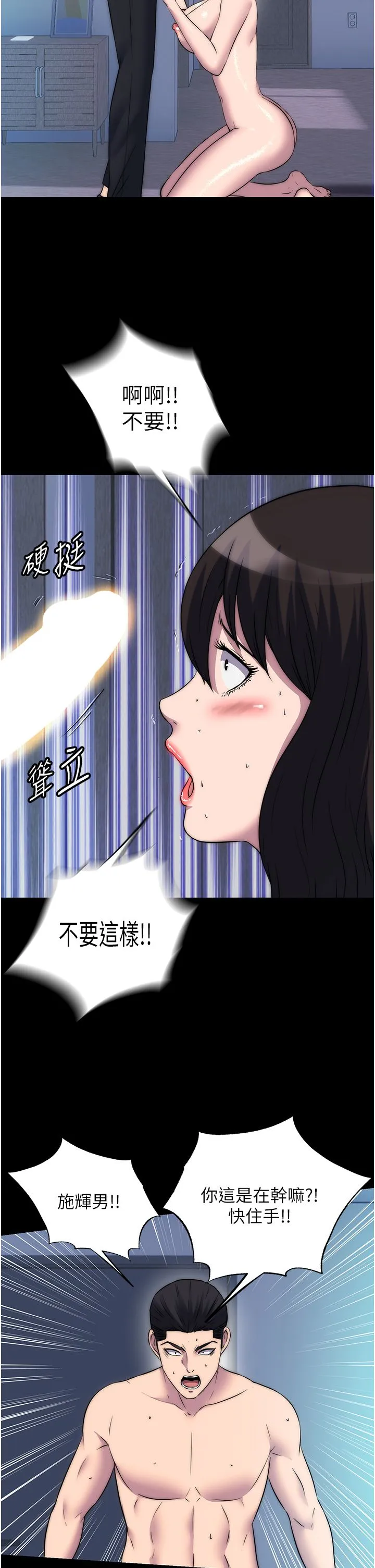 禁锢之慾 第57話-沒看到你老婆很爽嗎? 第13页