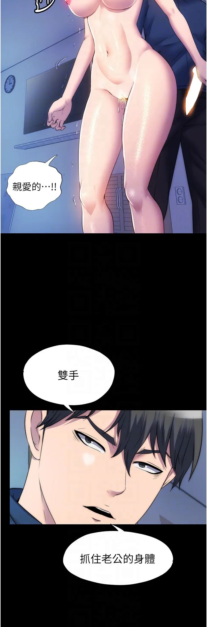 禁锢之慾 第57話-沒看到你老婆很爽嗎? 第24页