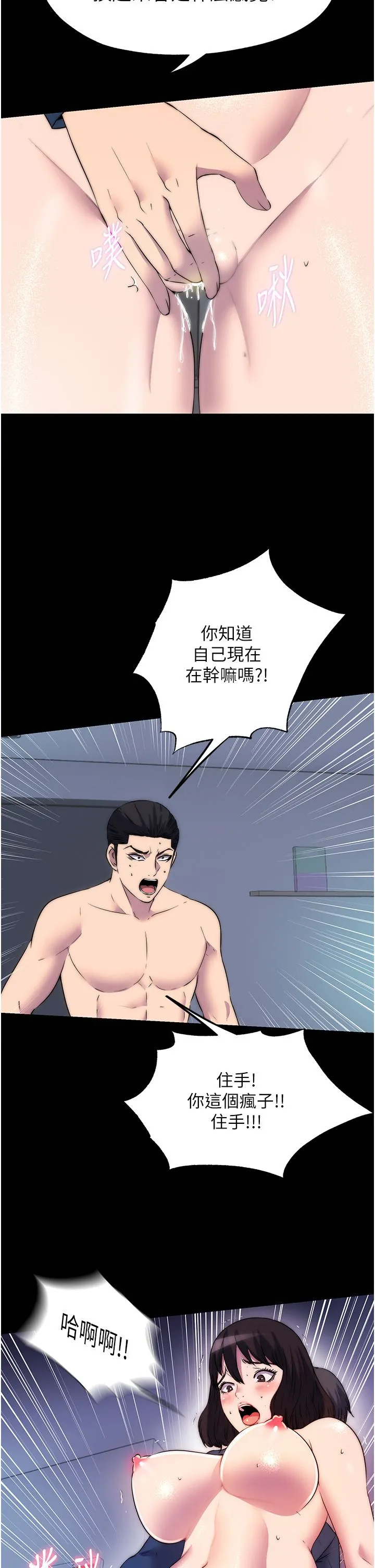 禁锢之慾 第57話-沒看到你老婆很爽嗎? 第2页