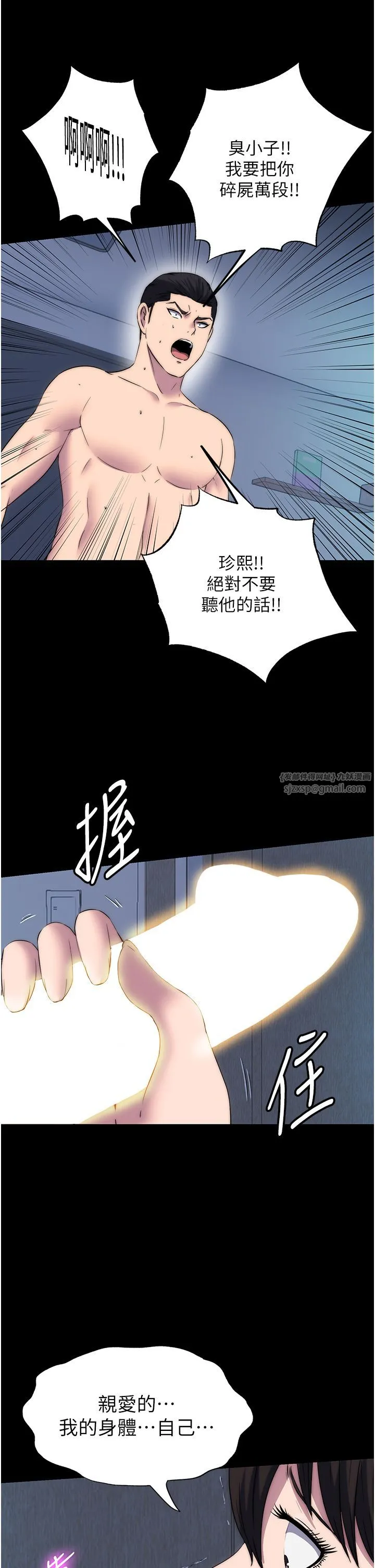 禁锢之慾 第57話-沒看到你老婆很爽嗎? 第16页