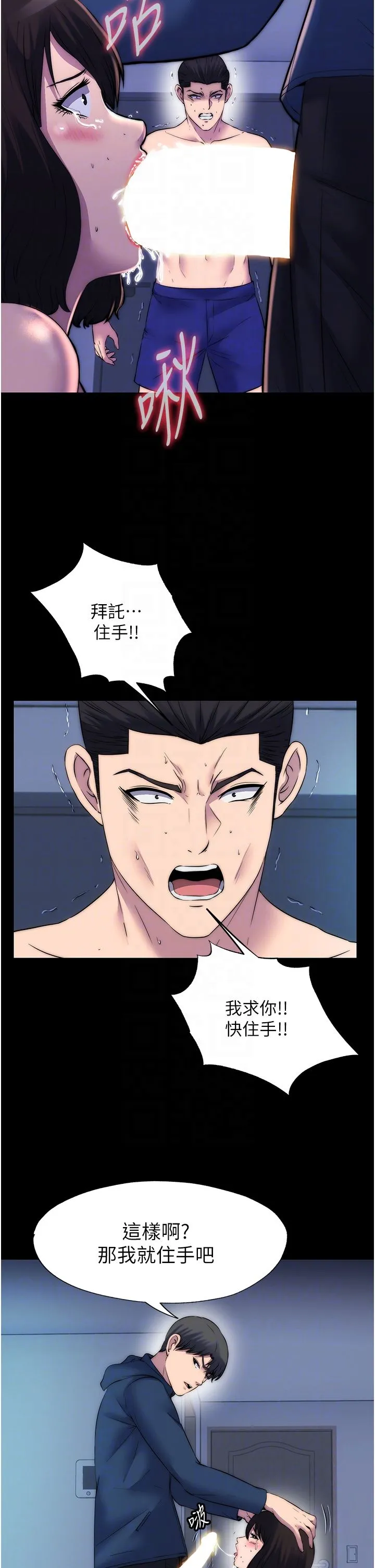 禁锢之慾 第57話-沒看到你老婆很爽嗎? 第22页